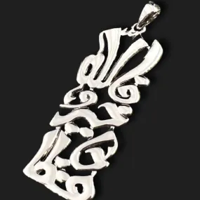 Sterling Silver Pendant - But Allah Is The Best Keeper تعليقة تعليقة فالله خير حافط